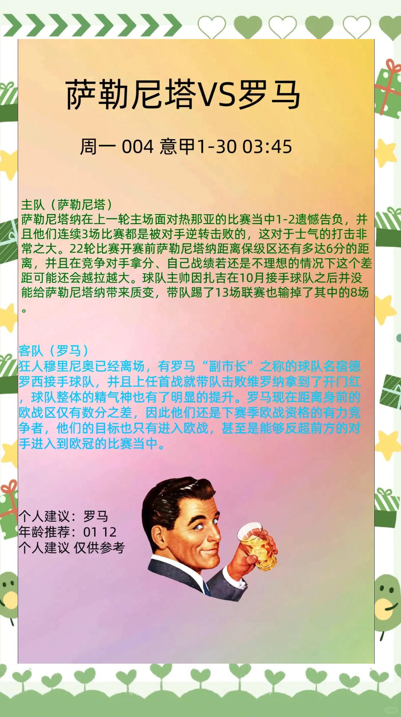 包含格拉纳达逆袭取胜，反超对手的词条