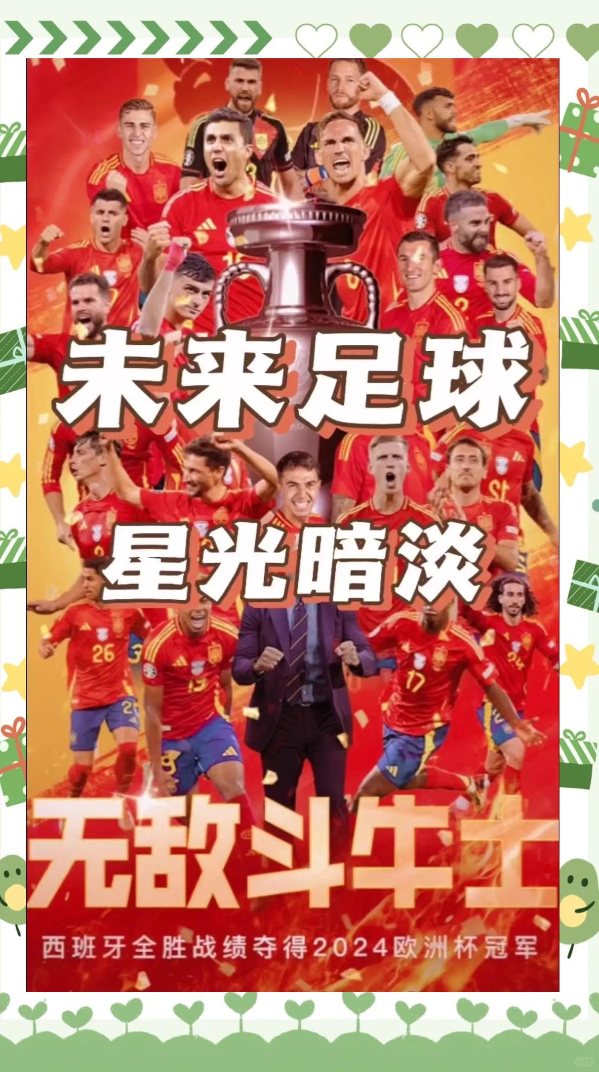 冠军球队荣耀时刻：南美足球联赛高潮迭起的简单介绍