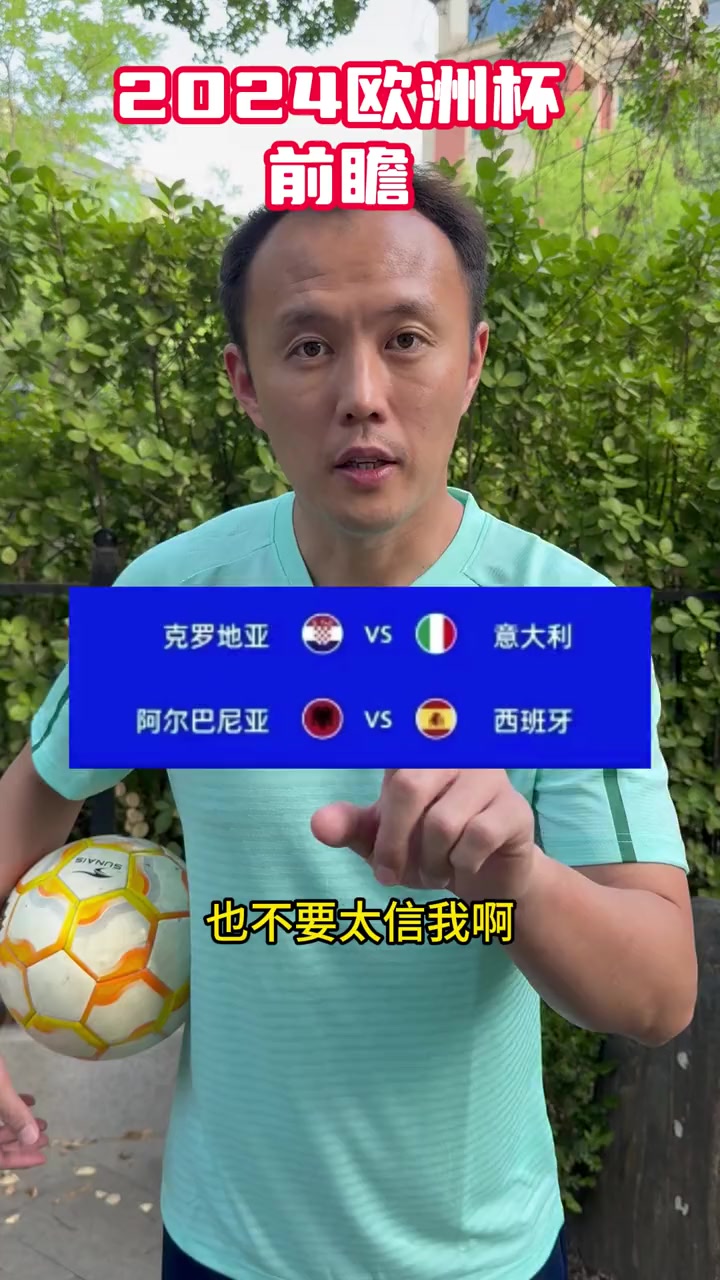 意大利遇挑战，与克罗地亚擦出火花